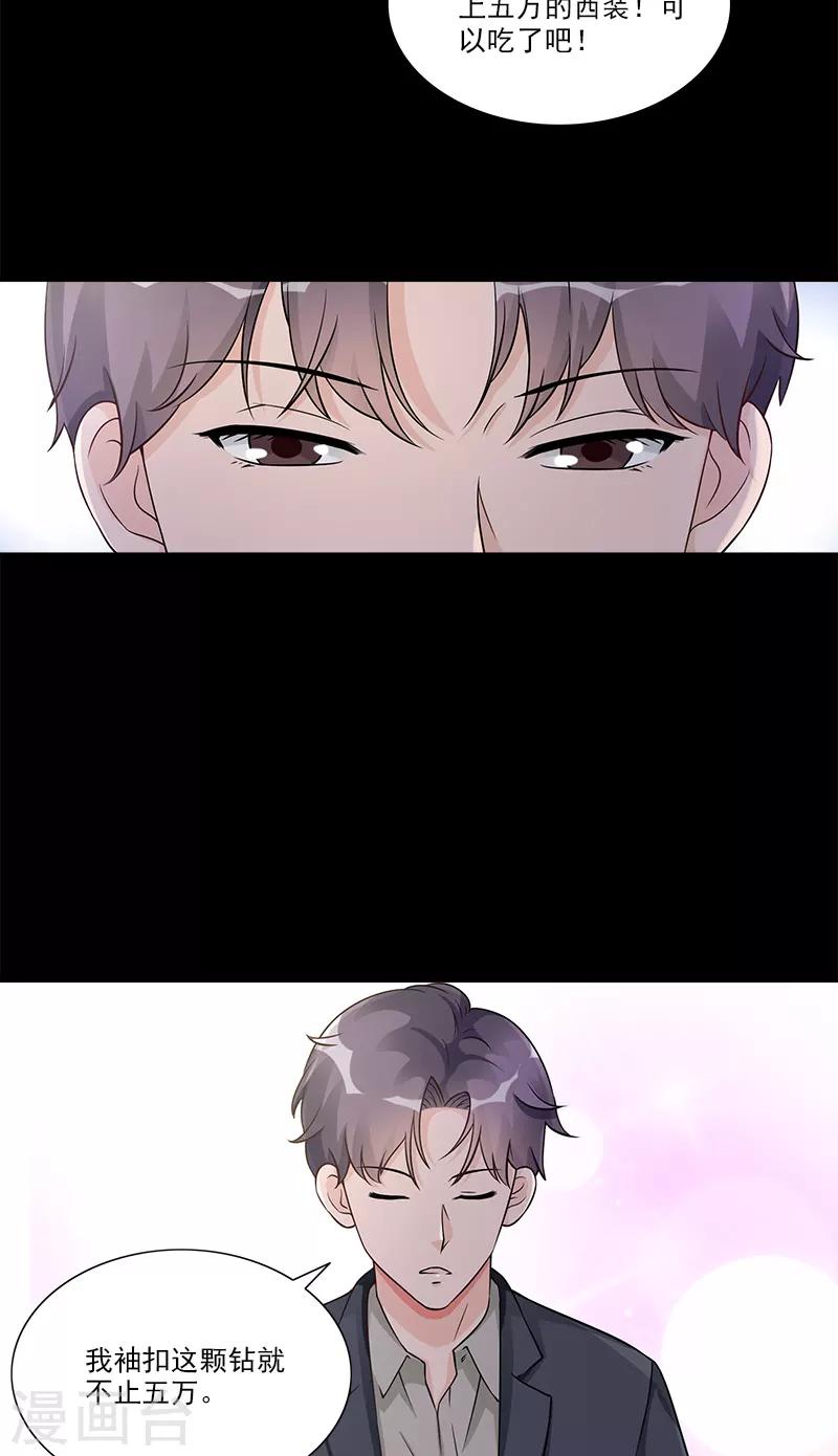 第90话 那种话-第90话