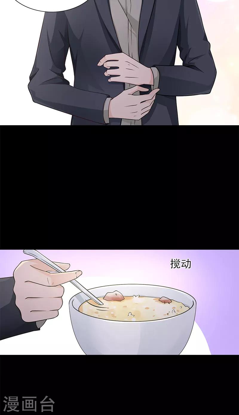 第90话 那种话-第90话