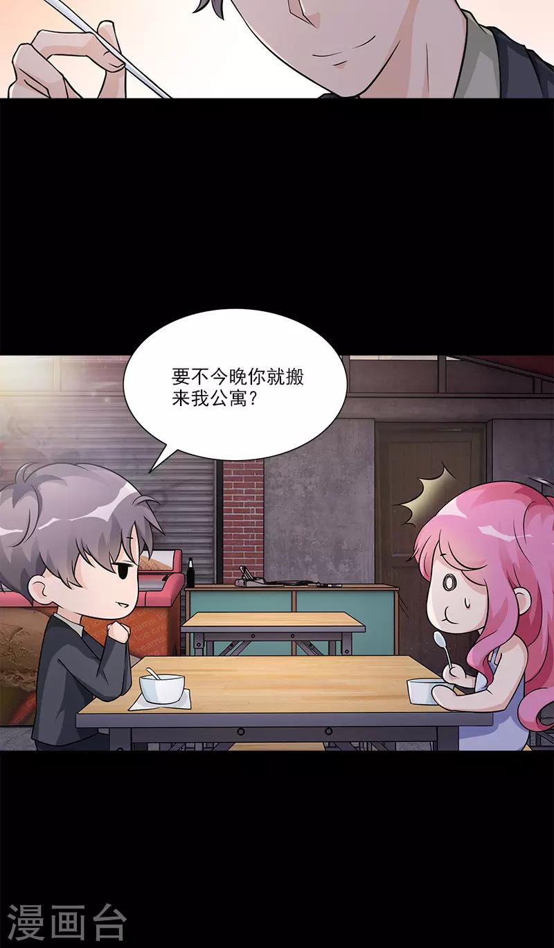 第90话 那种话-第90话