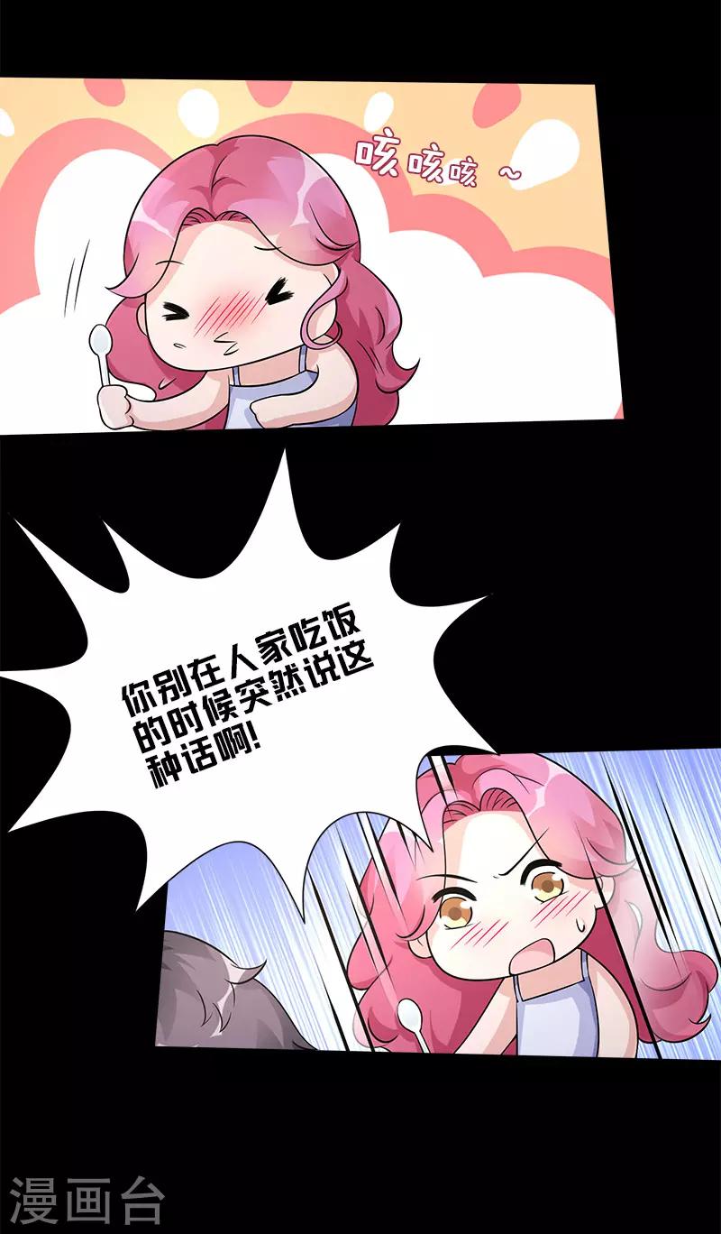 第90话 那种话-第90话