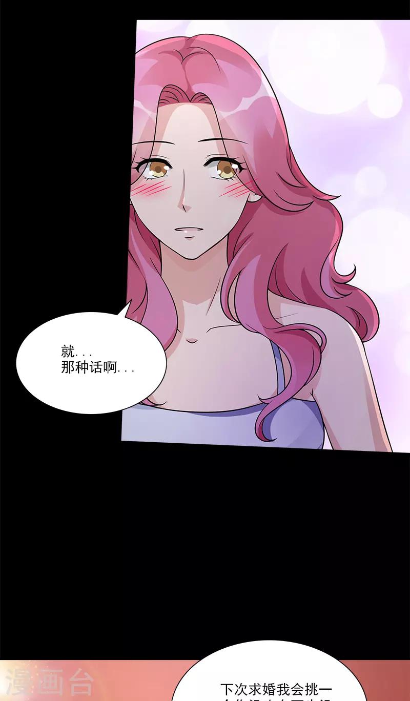 第90话 那种话-第90话