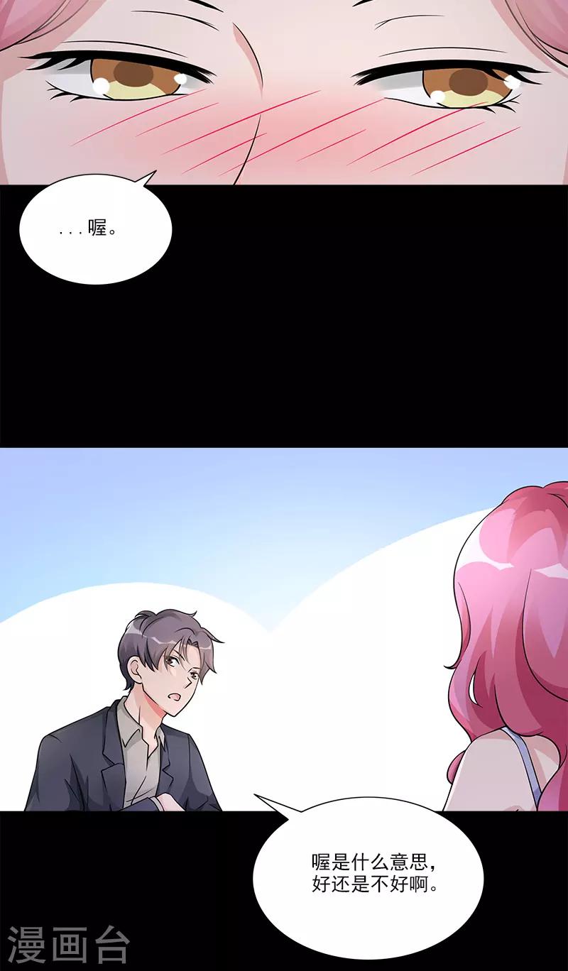 第90话 那种话-第90话