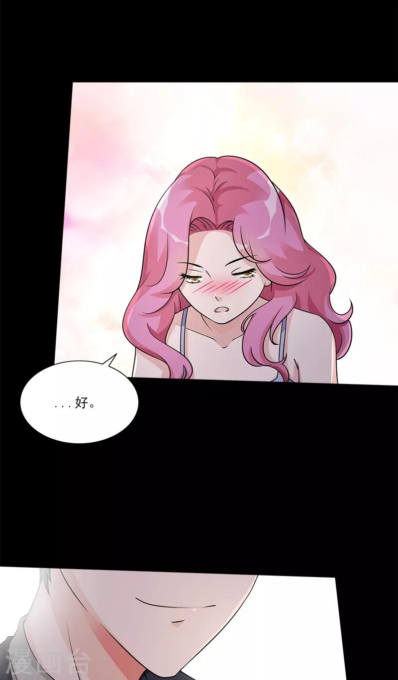 第90话 那种话-第90话