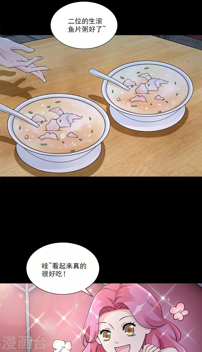 第90话 那种话-第90话