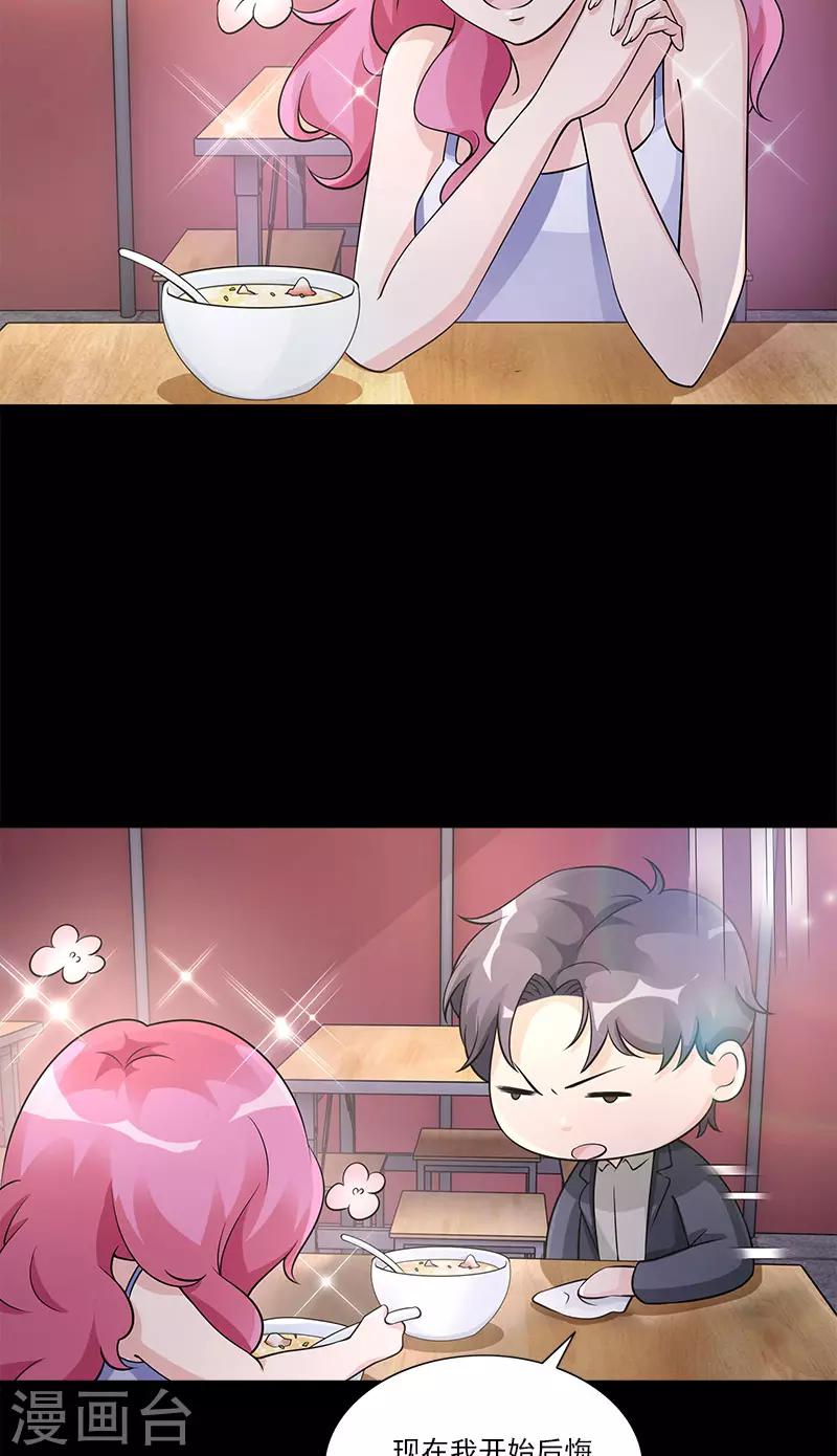 第90话 那种话-第90话