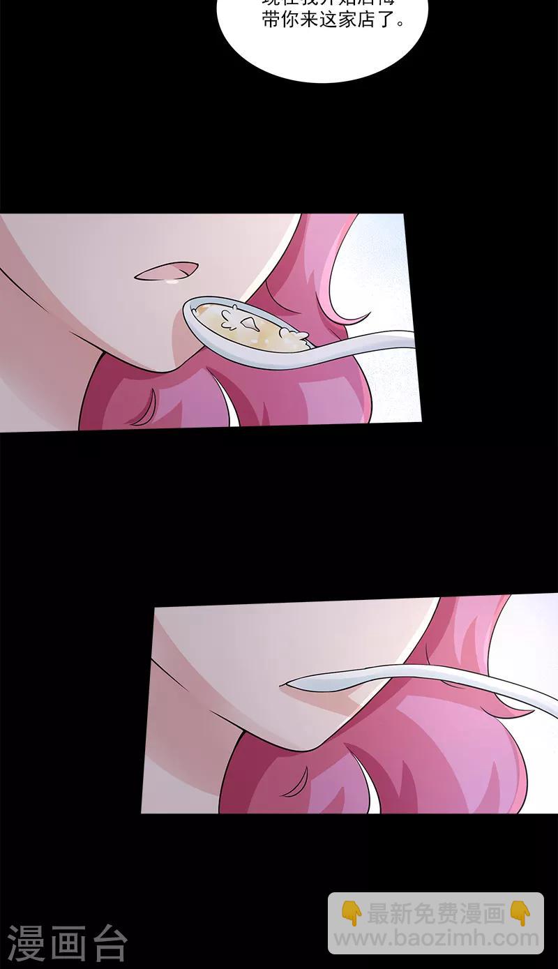 第90话 那种话-第90话