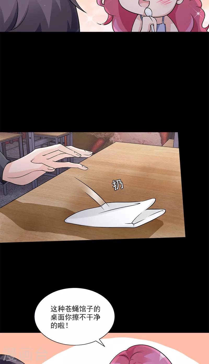 第90话 那种话-第90话