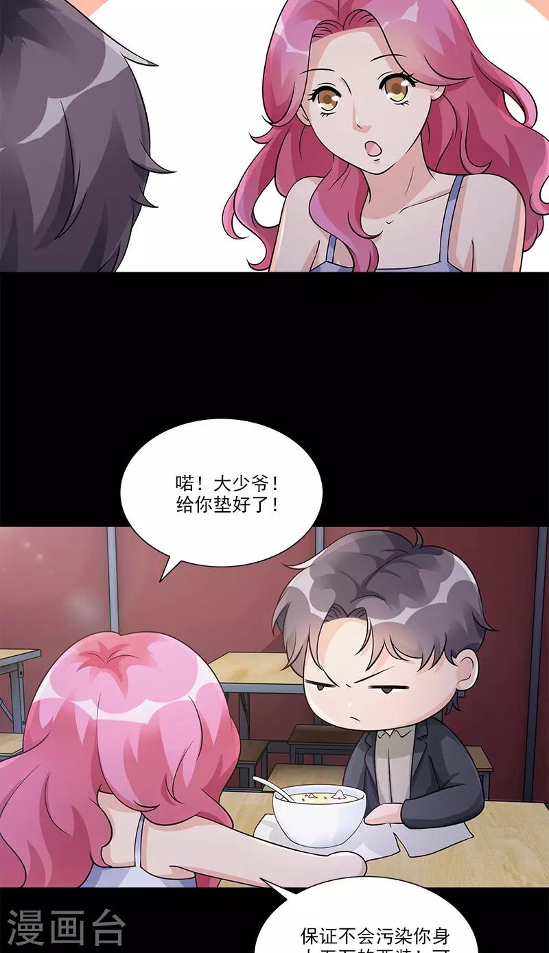 第90话 那种话-第90话