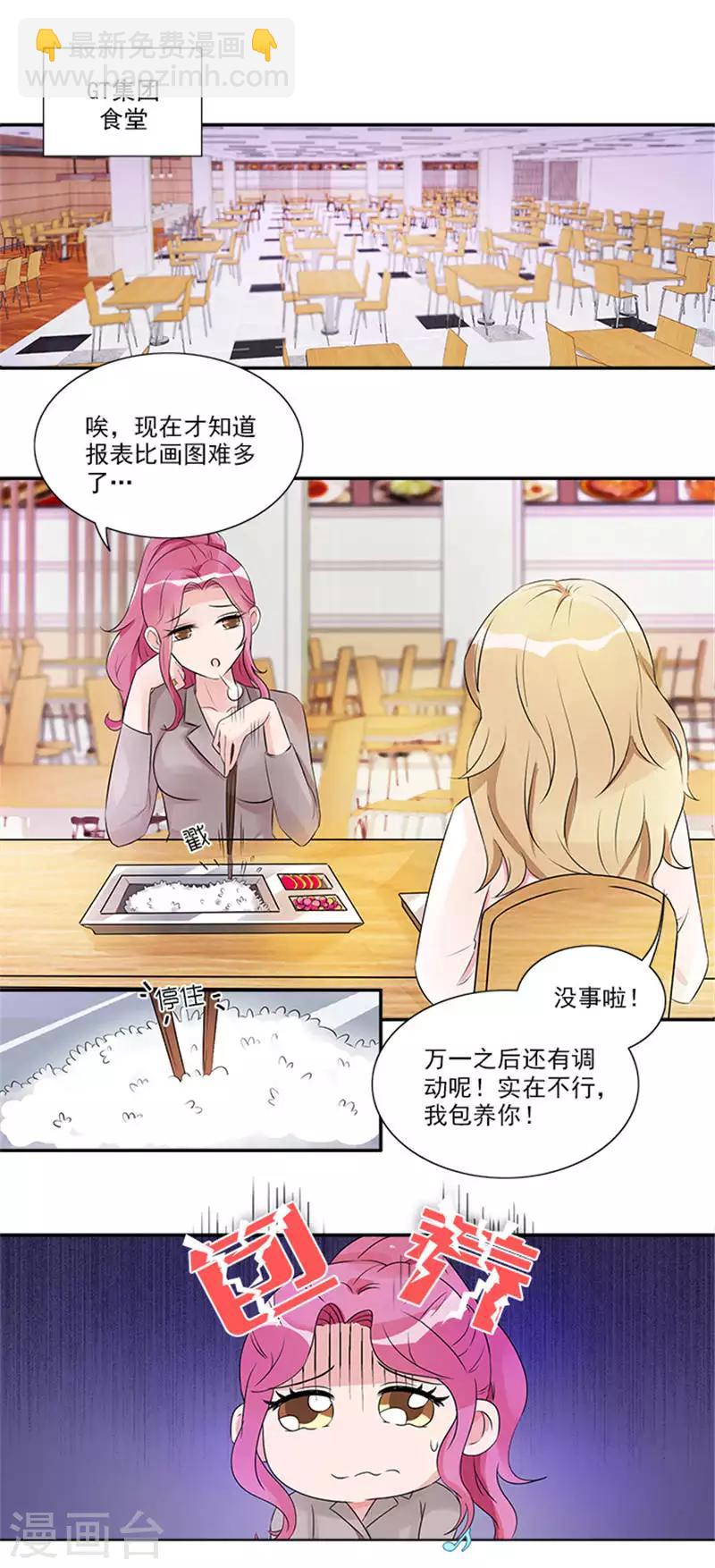 第10话 宠妻狂魔-第10话