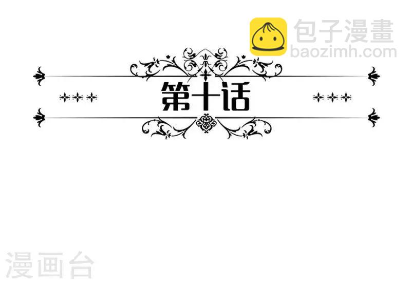 第10话 宠妻狂魔-第10话