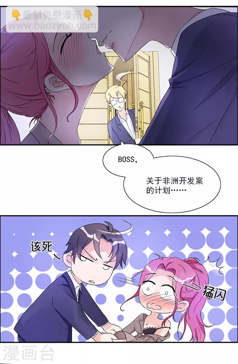 第10话 宠妻狂魔-第10话