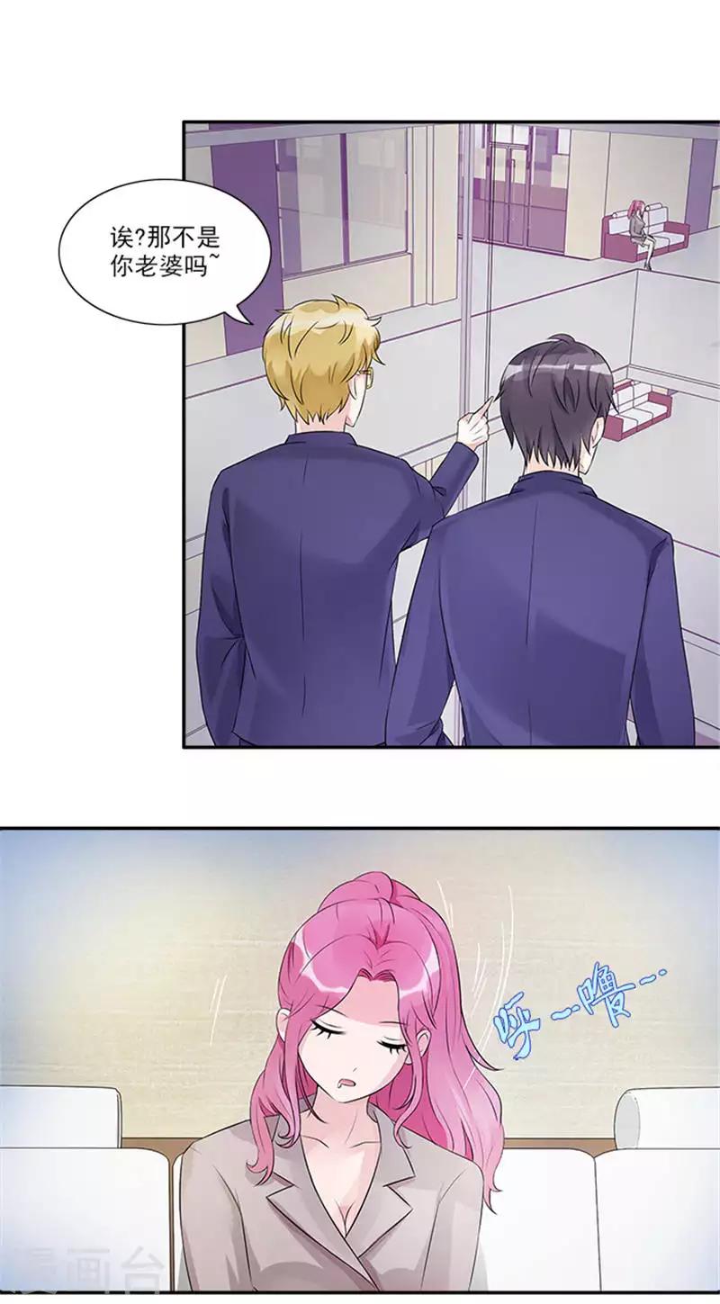 第10话 宠妻狂魔-第10话