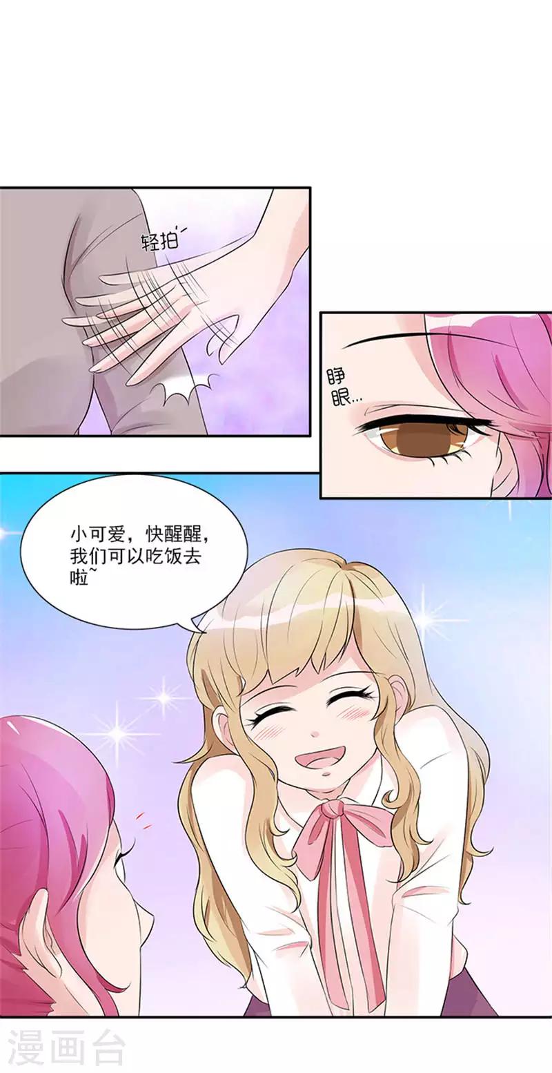 第10话 宠妻狂魔-第10话