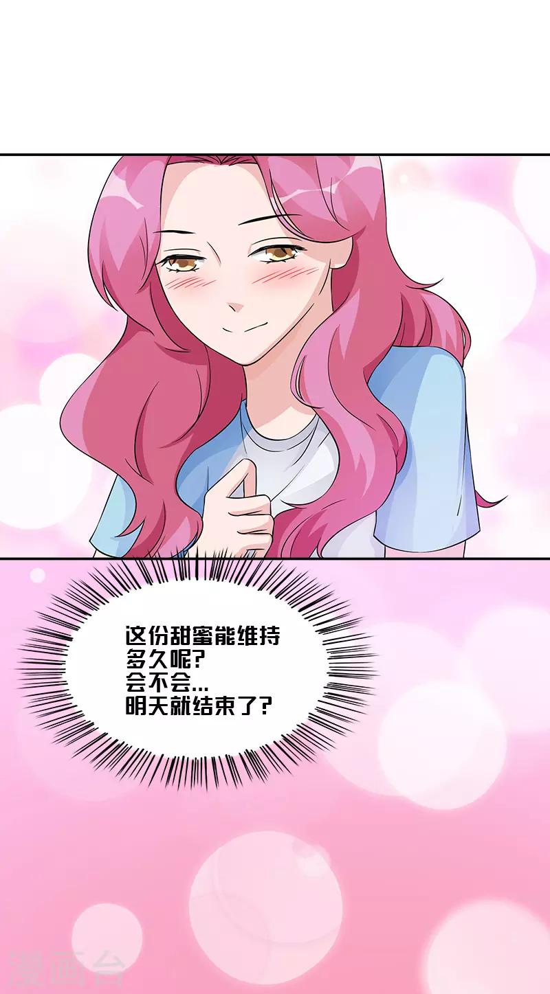 第92话 都跟我来办公室-第92话