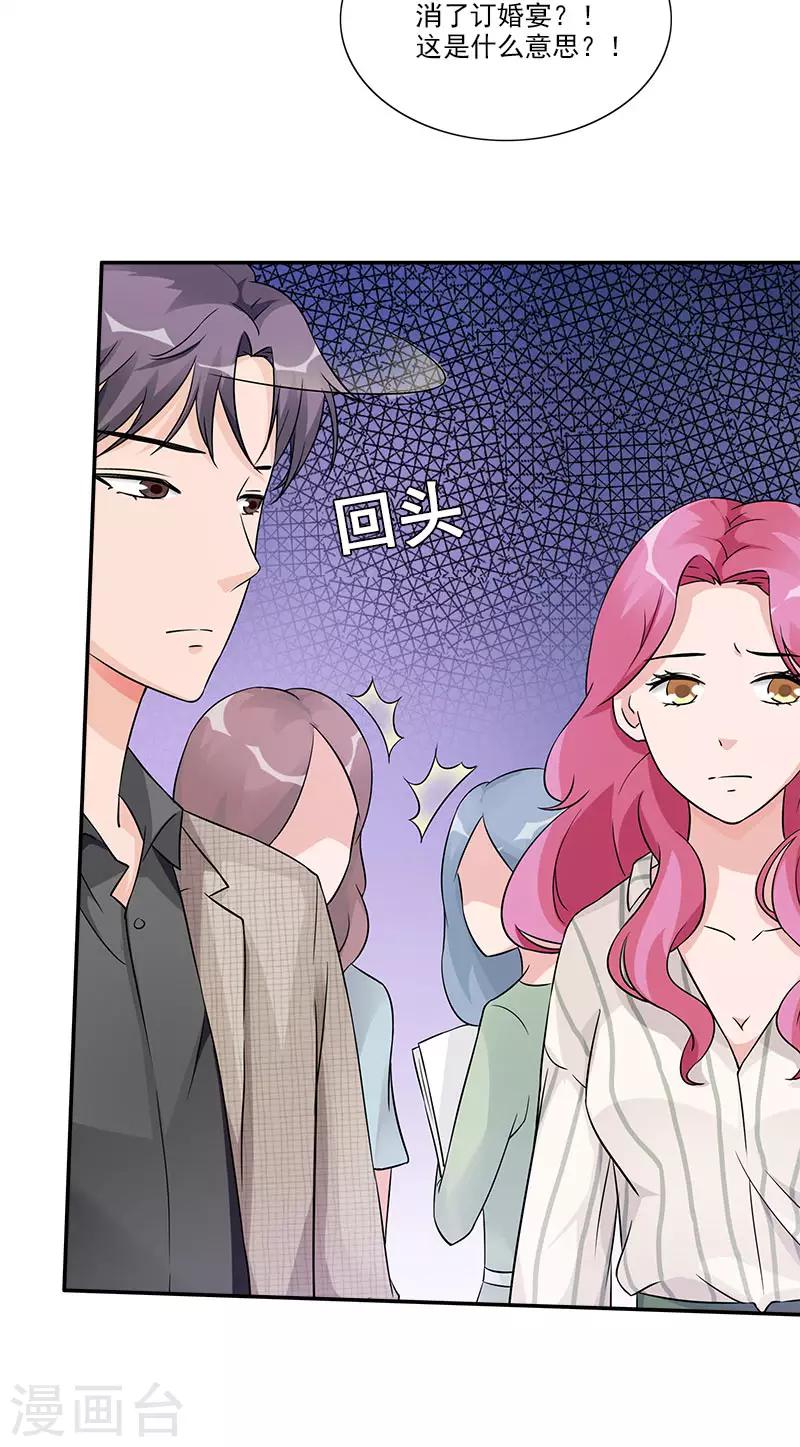 第92话 都跟我来办公室-第92话