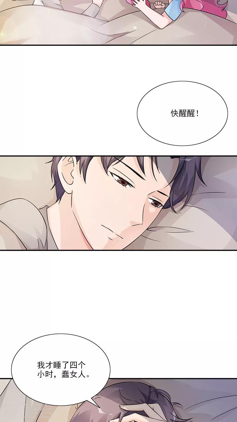 第92话 都跟我来办公室-第92话