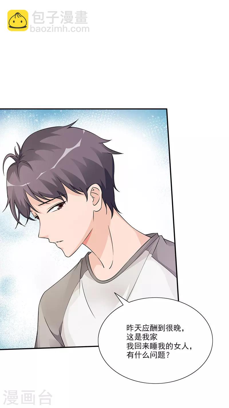 第92话 都跟我来办公室-第92话