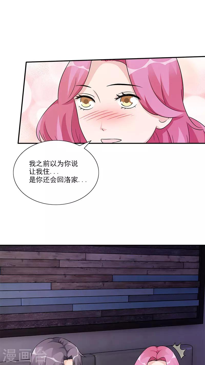 第92话 都跟我来办公室-第92话