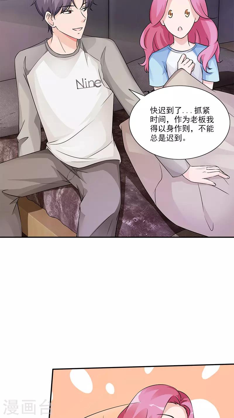 第92话 都跟我来办公室-第92话