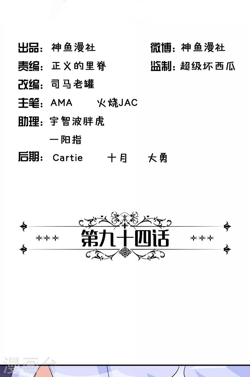 第94话 洛氏女主人-第94话