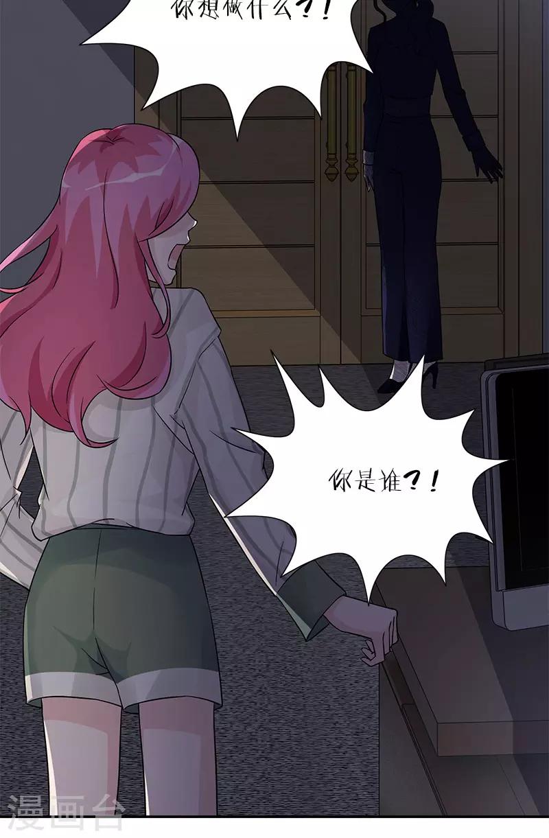 第94话 洛氏女主人-第94话