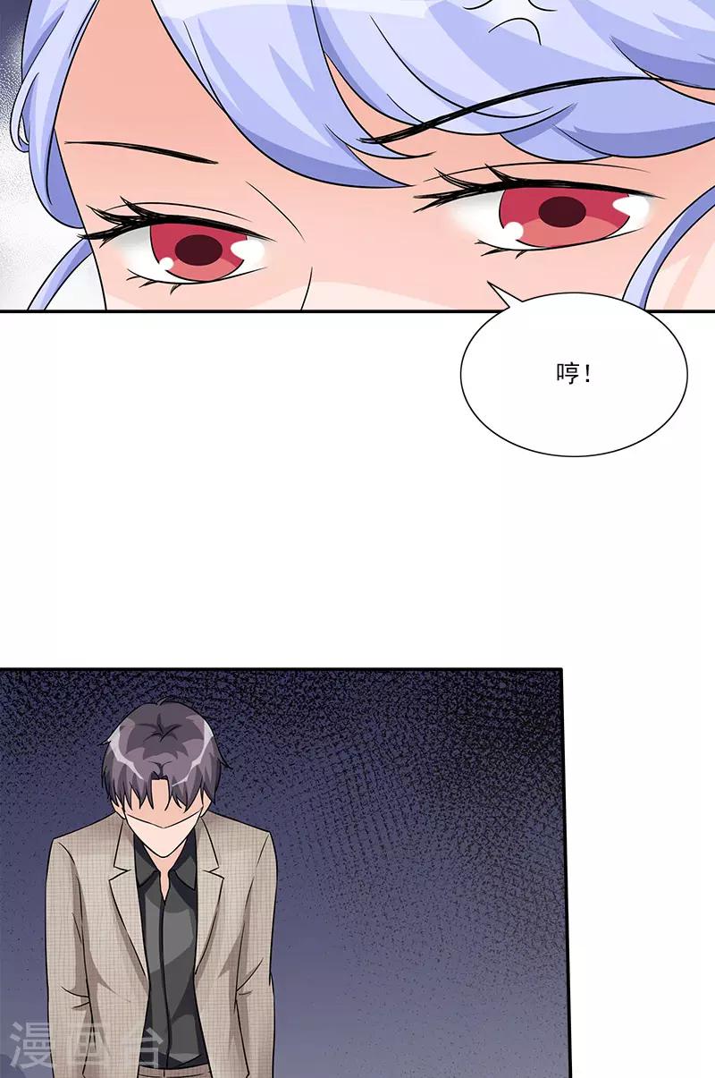 第94话 洛氏女主人-第94话