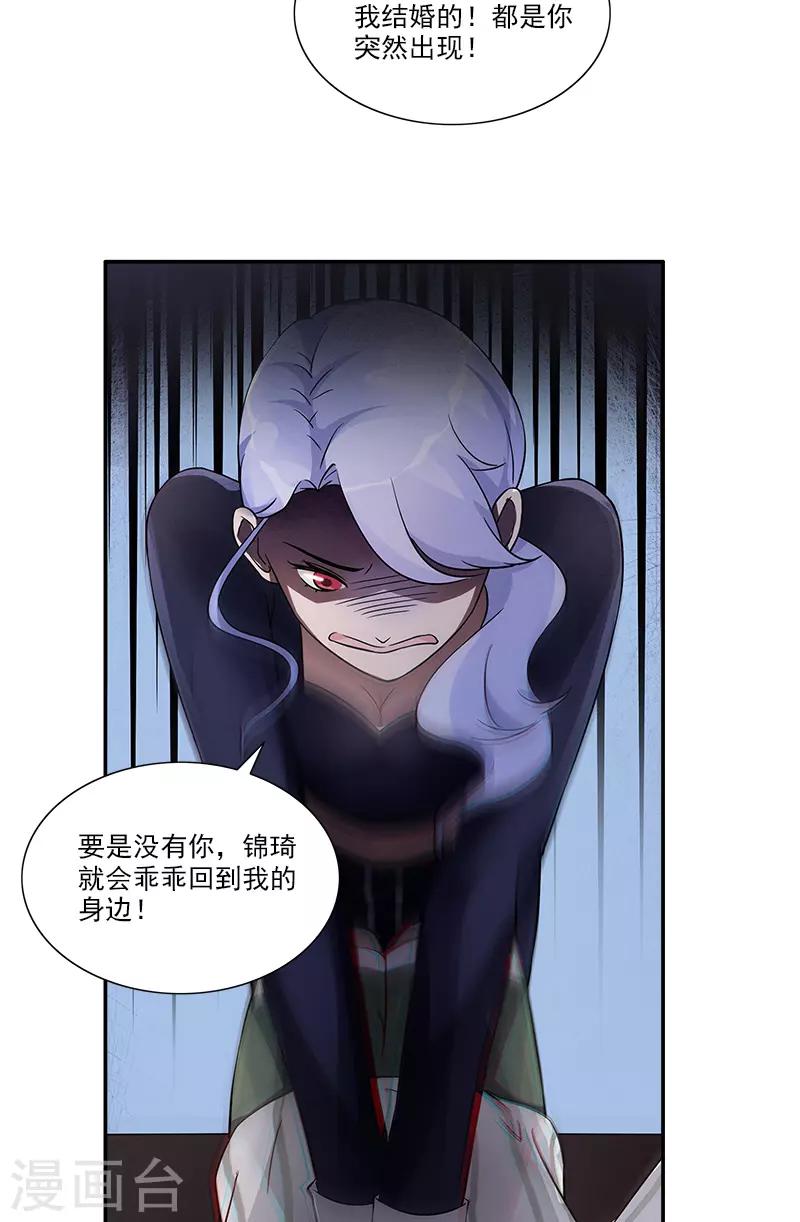 第94话 洛氏女主人-第94话