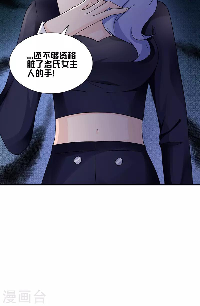 第94话 洛氏女主人-第94话