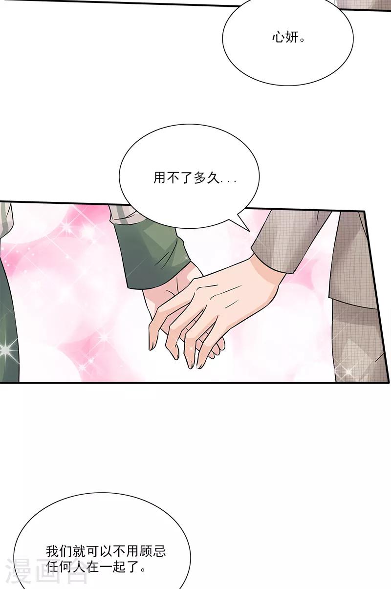 第94话 洛氏女主人-第94话