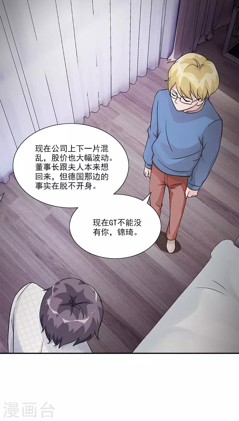 第96话 苏醒-第96话