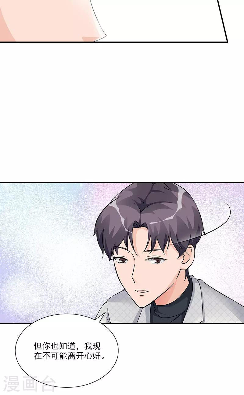 第96话 苏醒-第96话