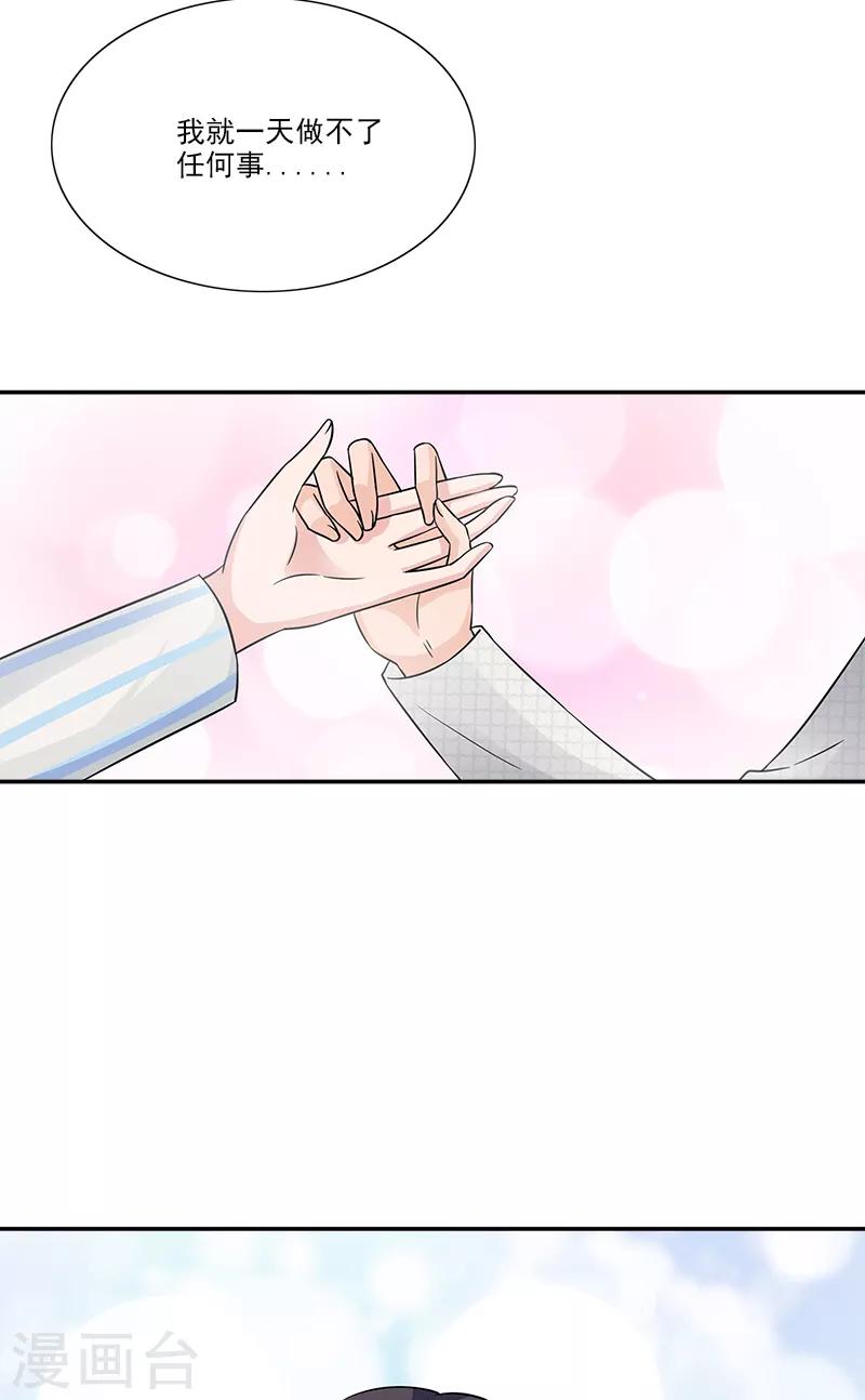 第96话 苏醒-第96话