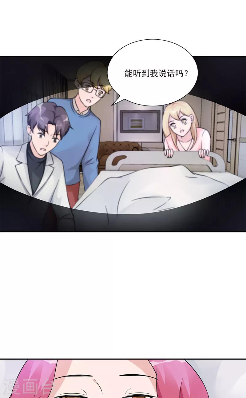 第96话 苏醒-第96话