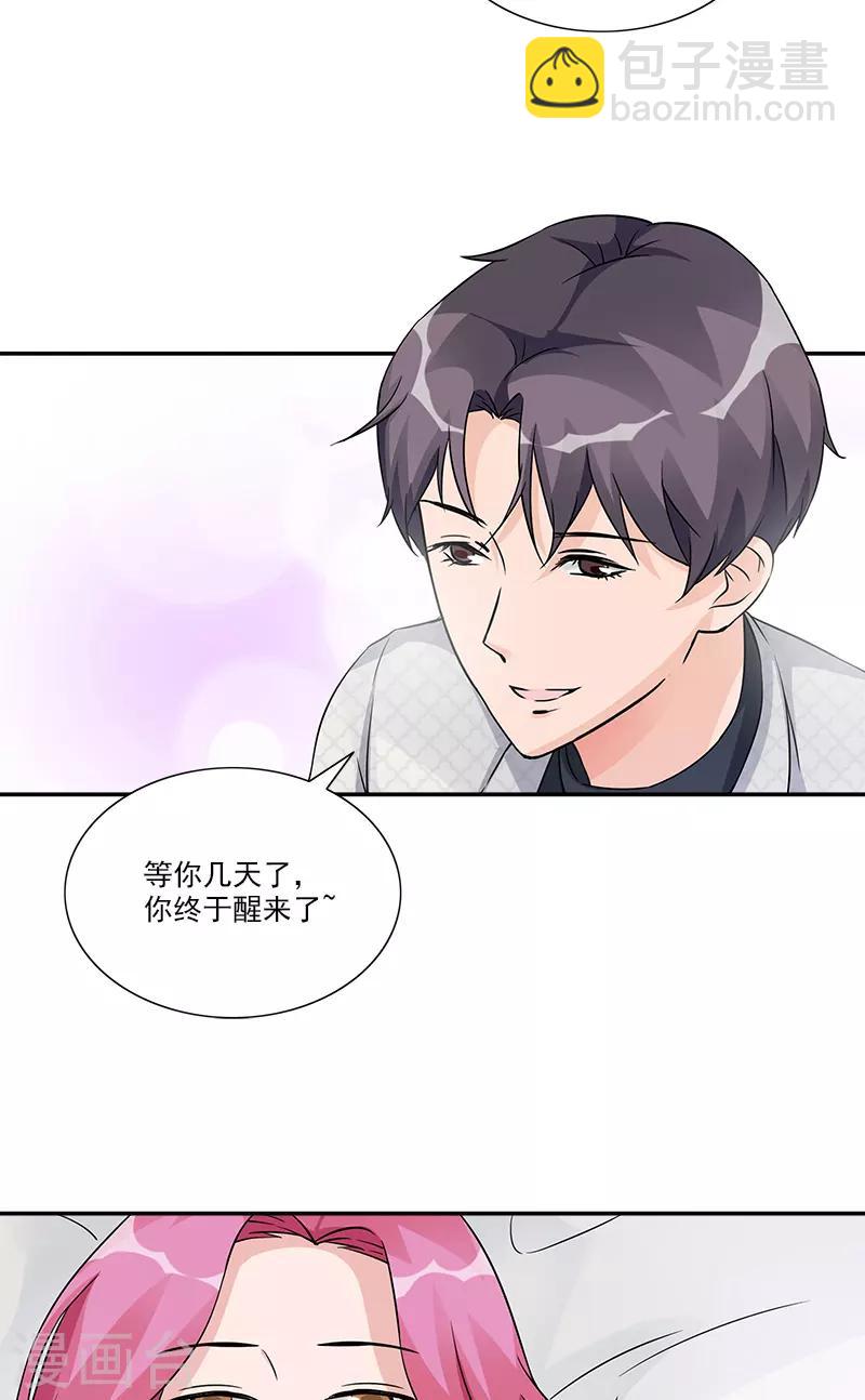 第96话 苏醒-第96话