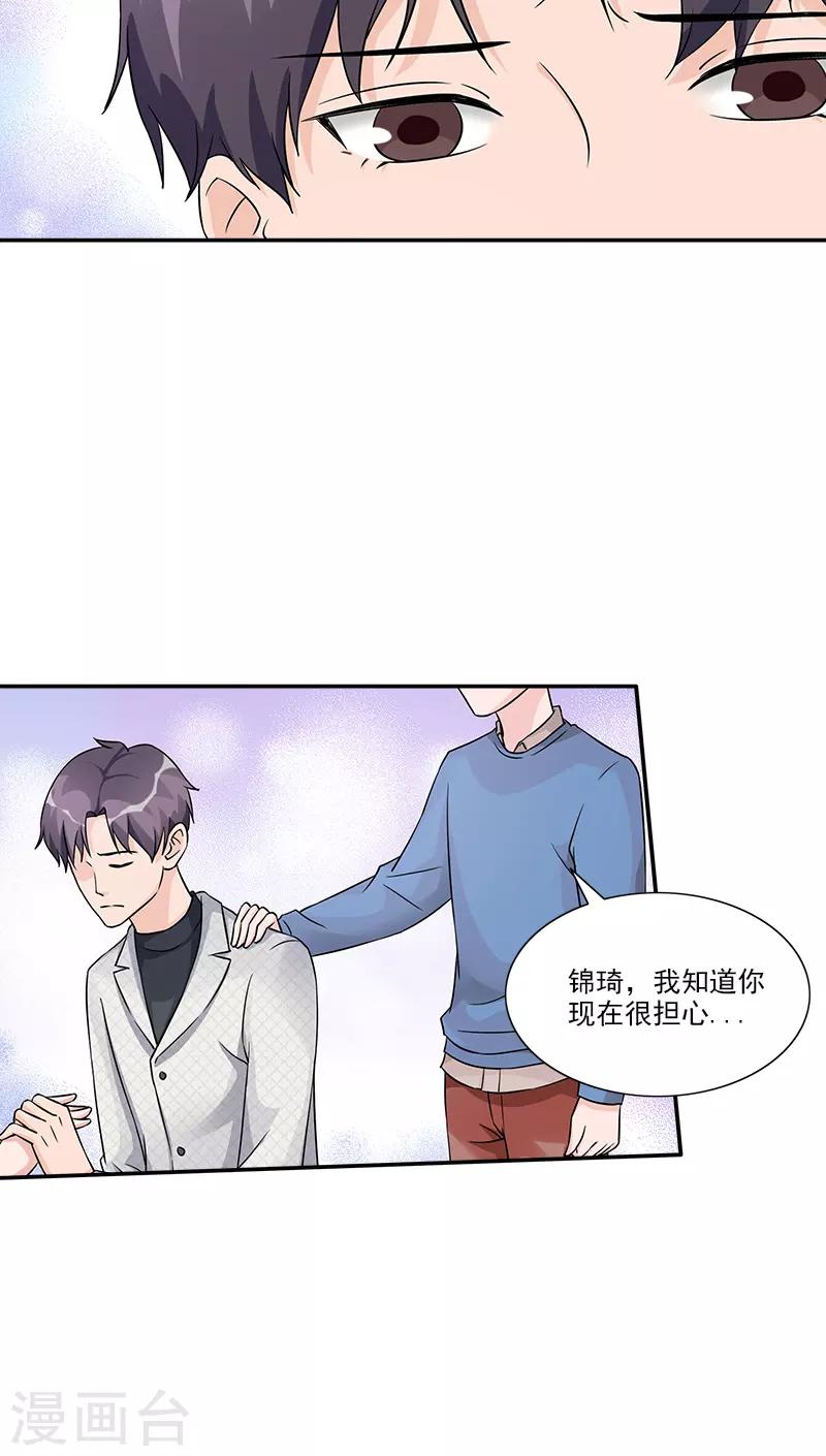 第96话 苏醒-第96话