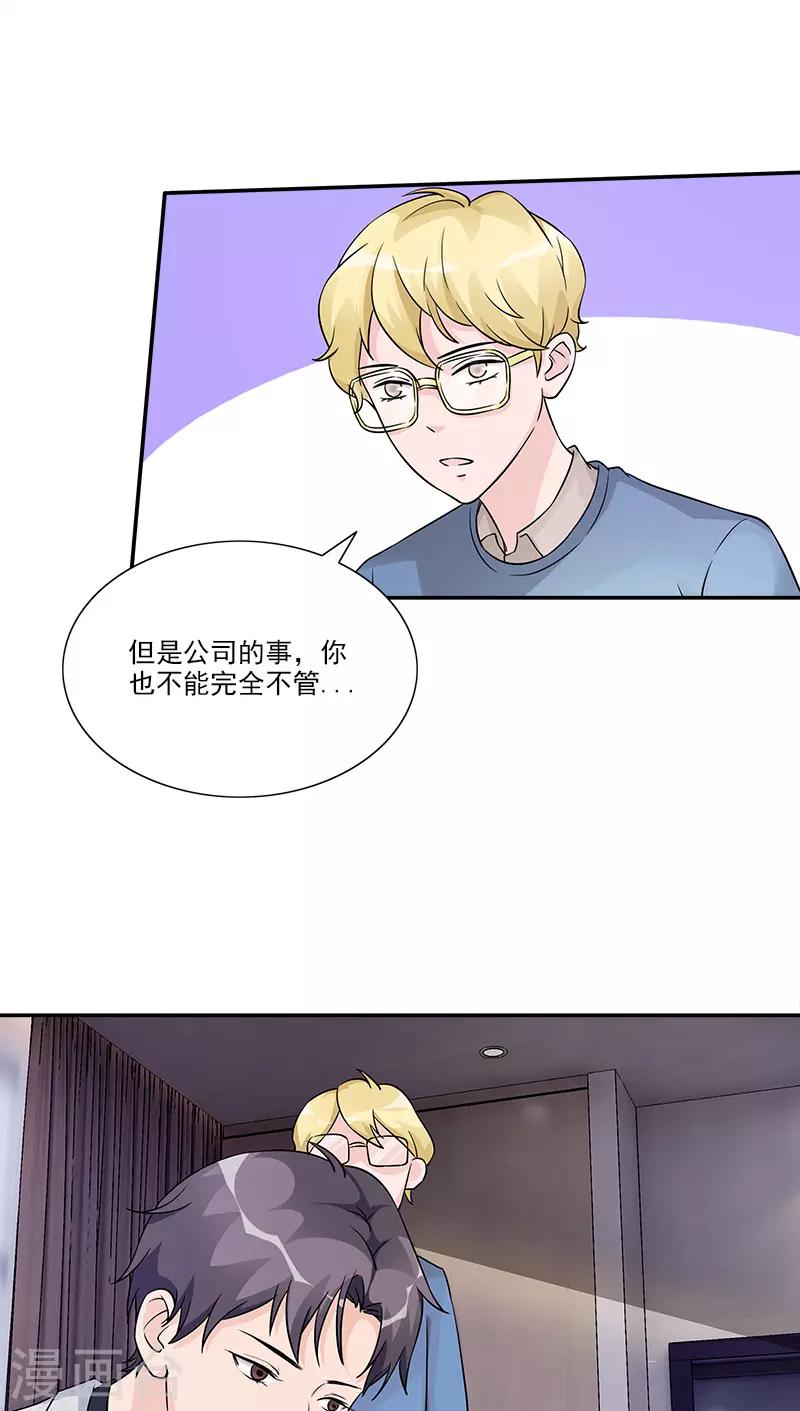 第96话 苏醒-第96话