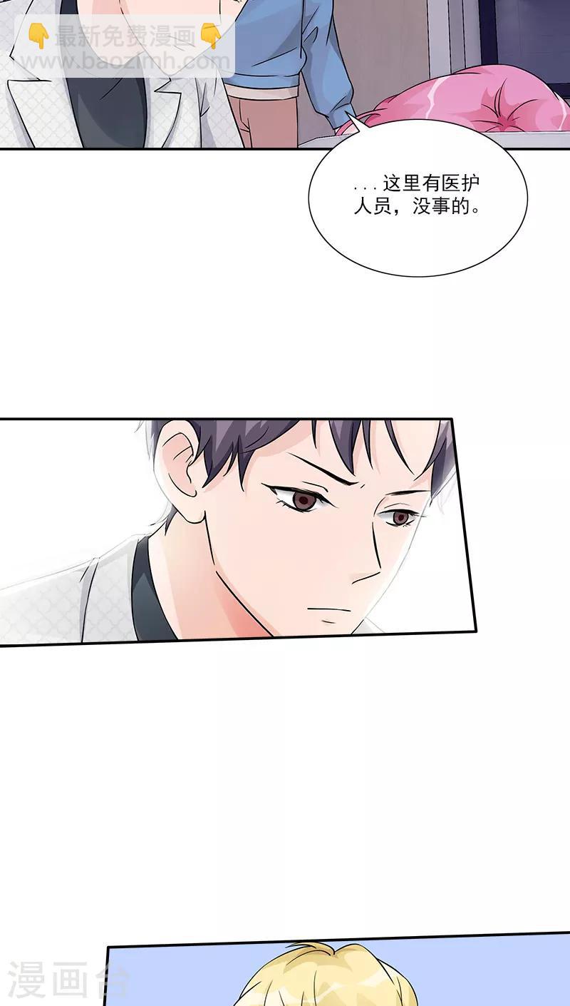 第96话 苏醒-第96话