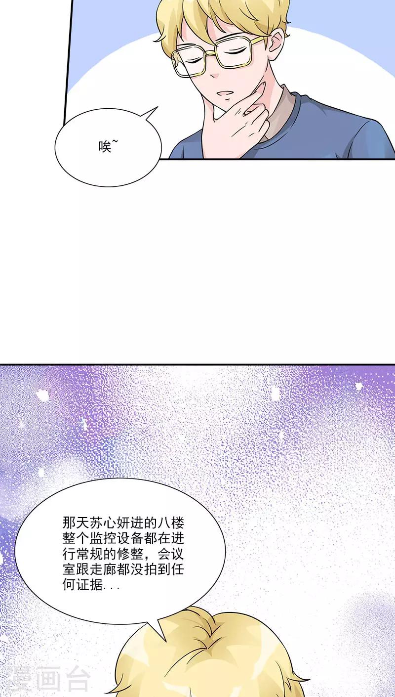 第96话 苏醒-第96话