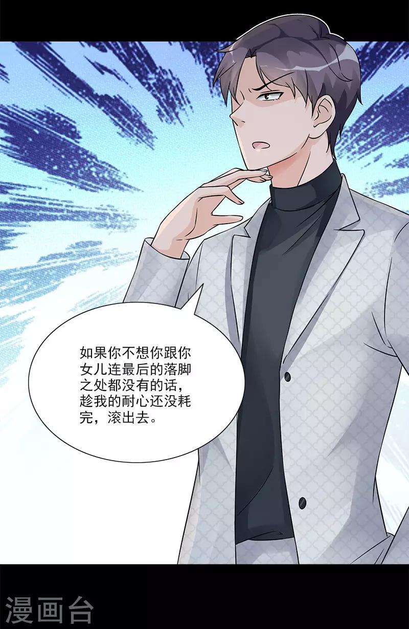 第98话 喝退-第98话