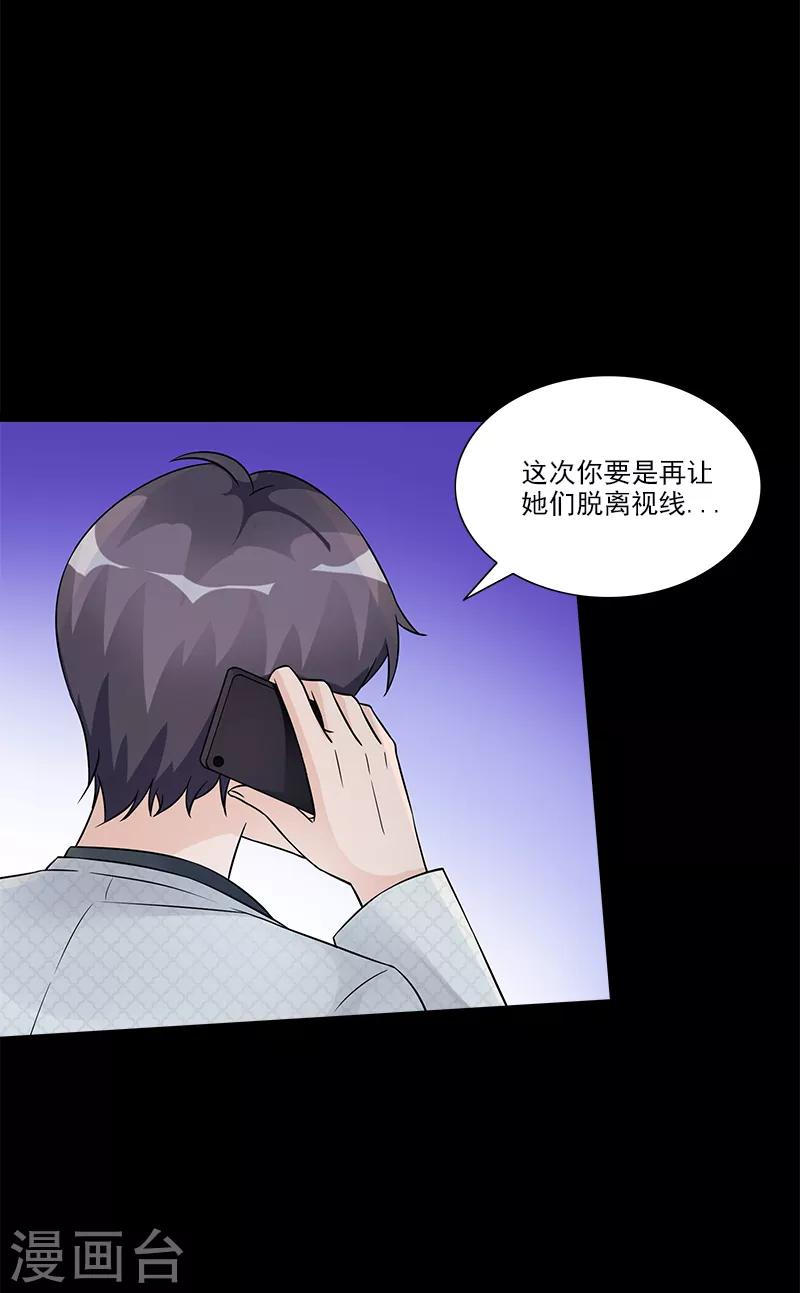 一紙契約 - 第98話 喝退 - 3