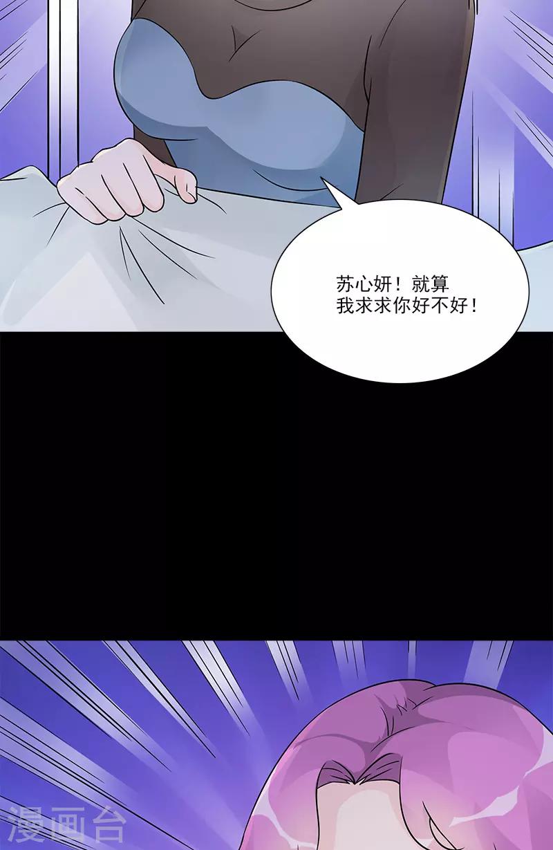 一紙契約 - 第98話 喝退 - 2