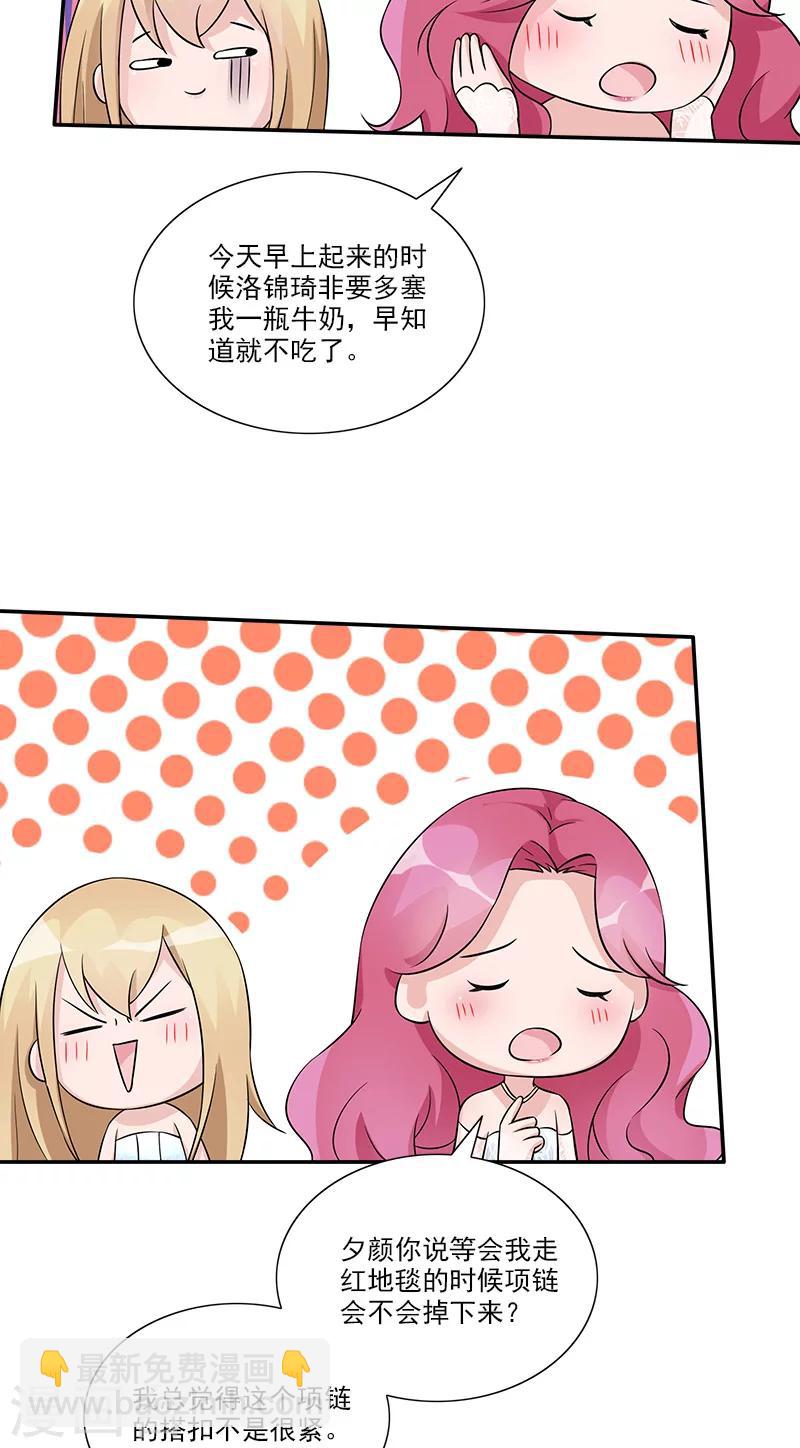 最终话 我愿意-第100话