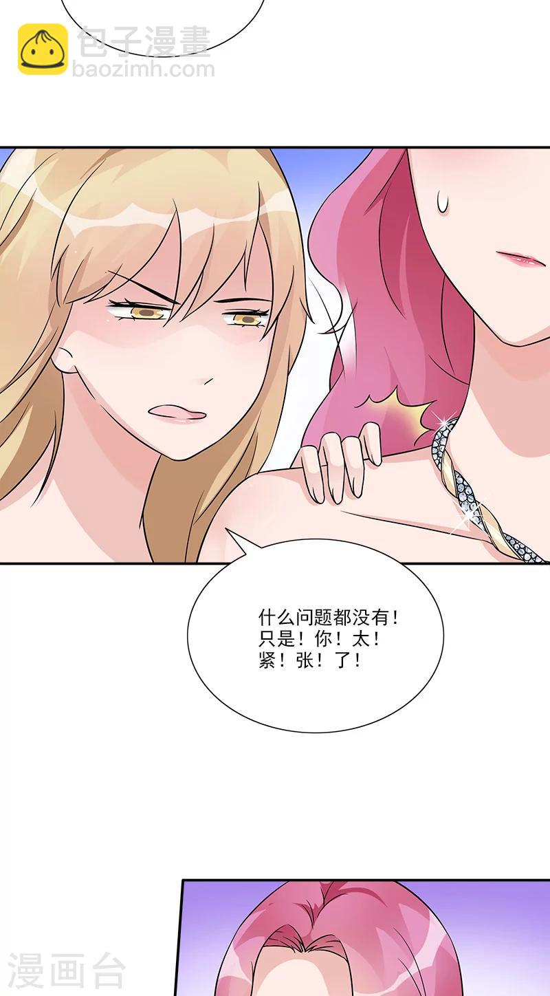 最终话 我愿意-第100话