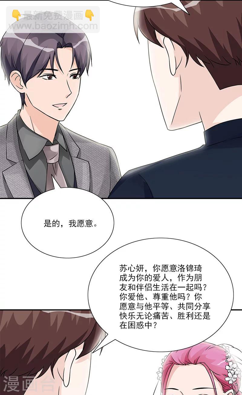 最终话 我愿意-第100话