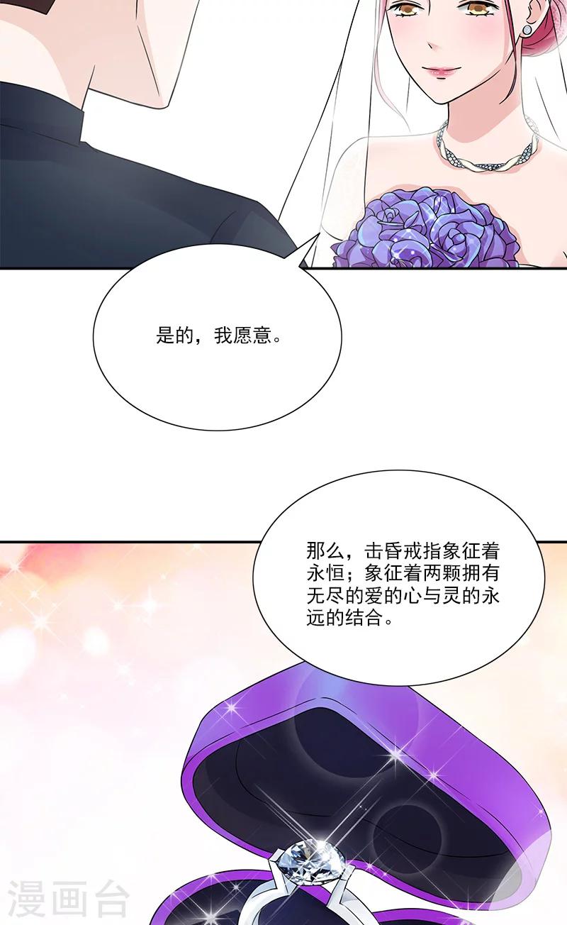 最终话 我愿意-第100话