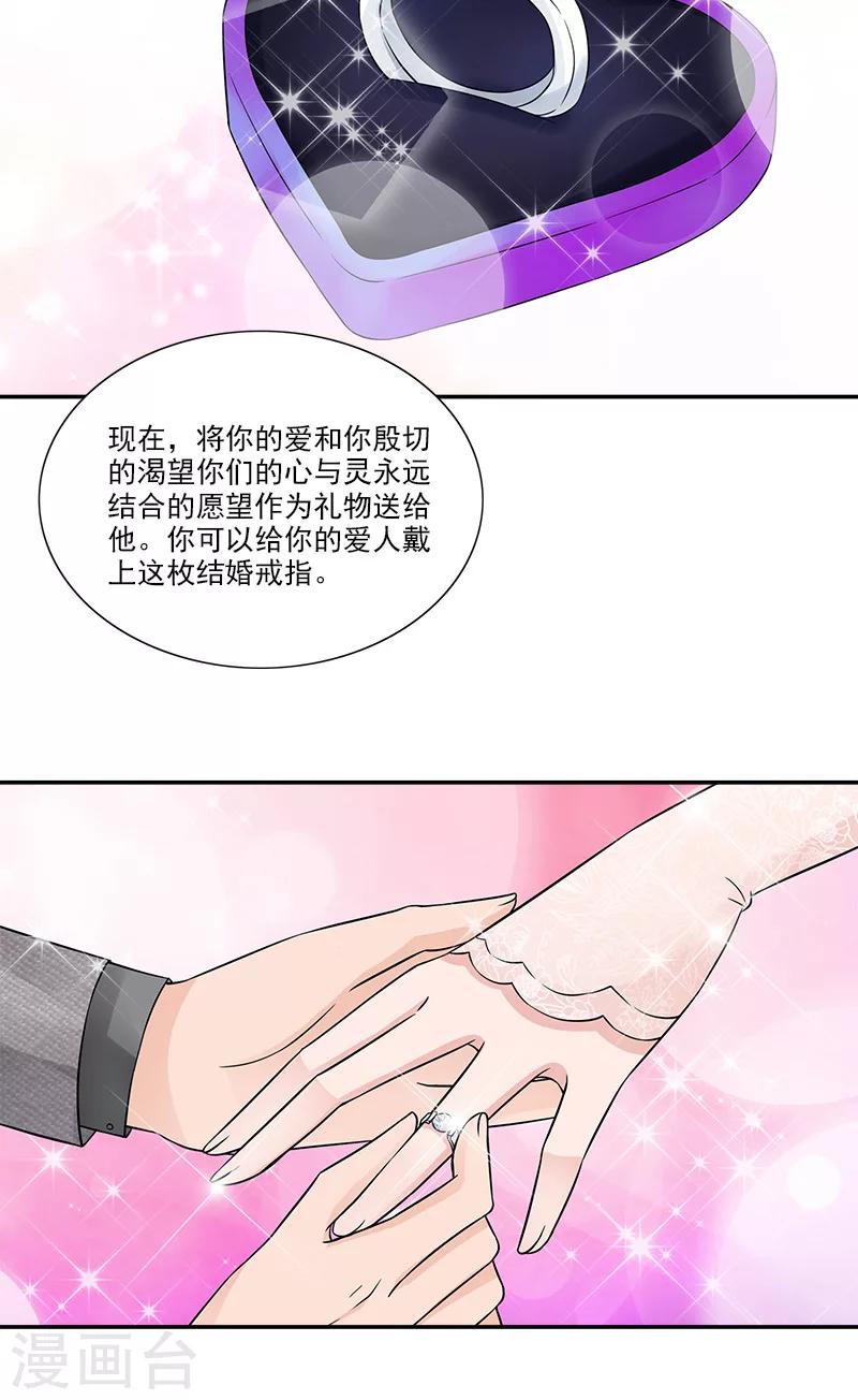 最终话 我愿意-第100话