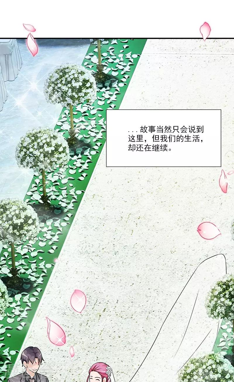 最终话 我愿意-第100话