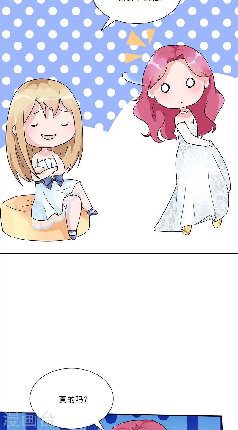 最终话 我愿意-第100话