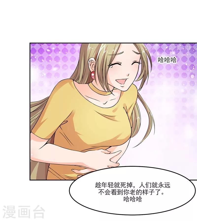 第2话 采访情敌-第2话