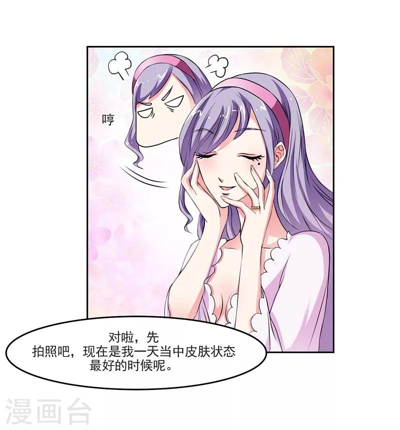 第2话 采访情敌-第2话